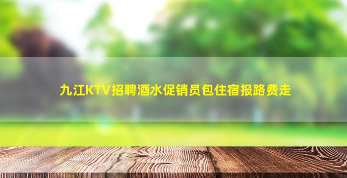嘉峪关夜场招聘