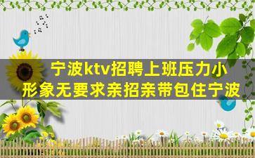 龙岩夜总会招聘