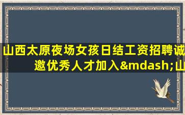 贵港夜总会招聘