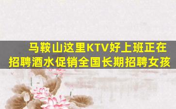 深圳KTV招聘